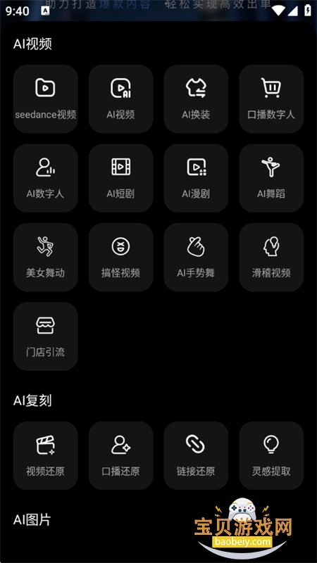 AI Labs(AI��������)app�ֻ�������v3.2.3 ��׿���ͼ8.