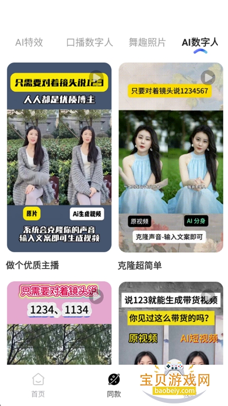 AI Labs(AI��������)app�ֻ�������v3.2.3 ��׿���ͼ11.