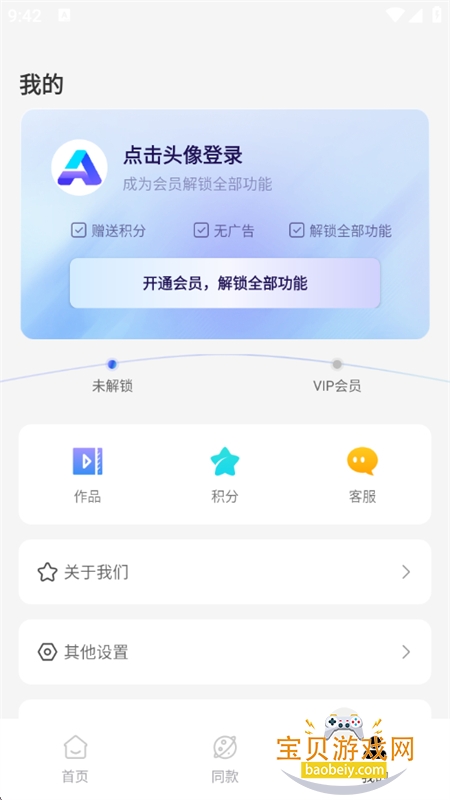 AI Labs(AI��������)app�ֻ�������v3.2.3 ��׿���ͼ9.