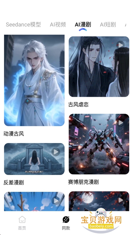 AI Labs(AI��������)app�ֻ�������v3.2.3 ��׿���ͼ12.