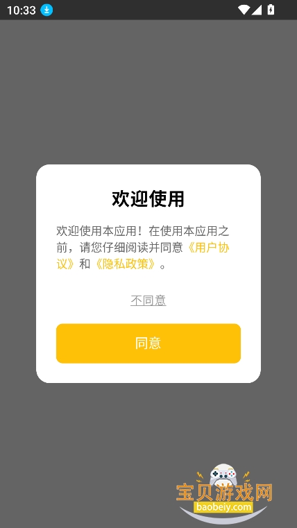 ī��������app�ٷ����°�v3.0.3��׿���ͼ2.