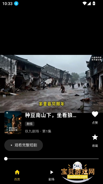 ī��������app�ٷ����°�v3.0.3��׿���ͼ4.