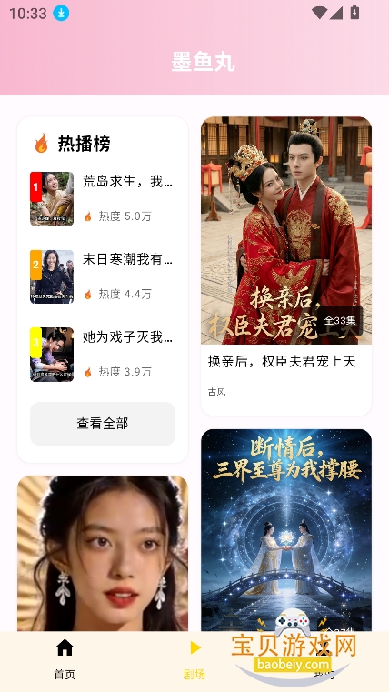 ī��������app�ٷ����°�v3.0.3��׿���ͼ6.