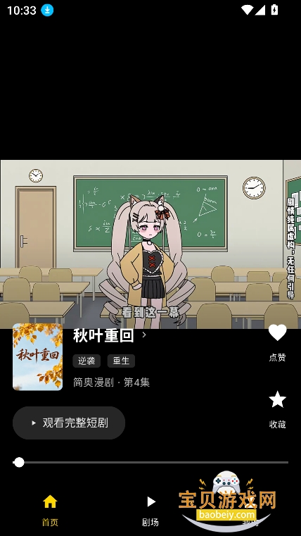 ī��������app�ٷ����°�v3.0.3��׿���ͼ3.