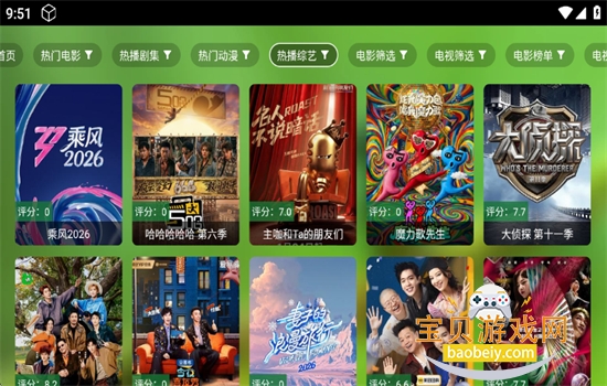 ŷ��TV�����ð�������عٷ���v2.4.0 ��׿���ͼ4.