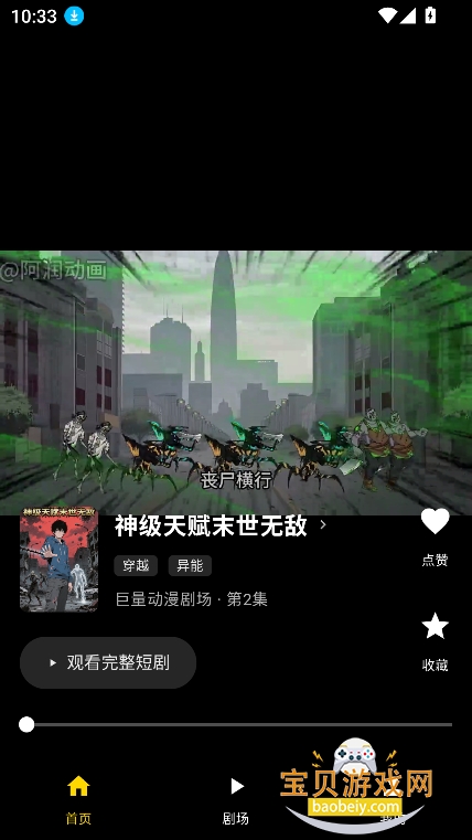 ī��������app�ٷ����°�v3.0.3��׿���ͼ5.