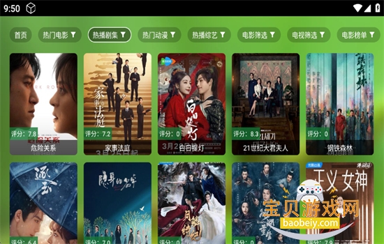 ŷ��TV�����ð�������عٷ���v2.4.0 ��׿���ͼ3.