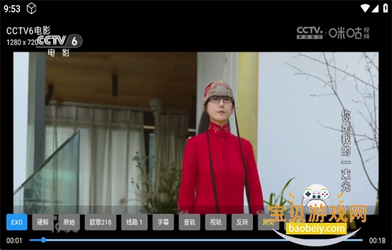 ŷ��TV�����ð�������عٷ���v2.4.0 ��׿���ͼ8.