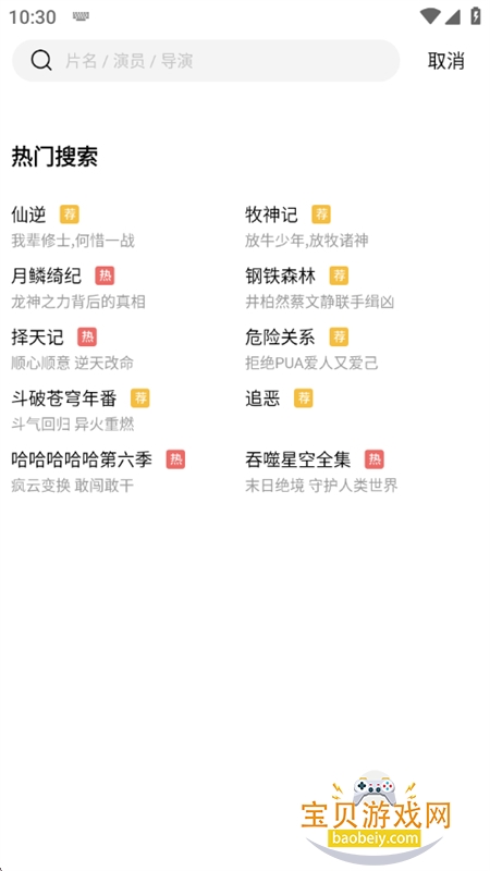 ������Ƶapp�ٷ��������°汾v4.0.0 ��׿���ͼ2.