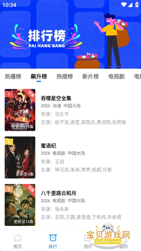 ������Ƶapp�ٷ��������°汾v4.0.0 ��׿���ͼ8.