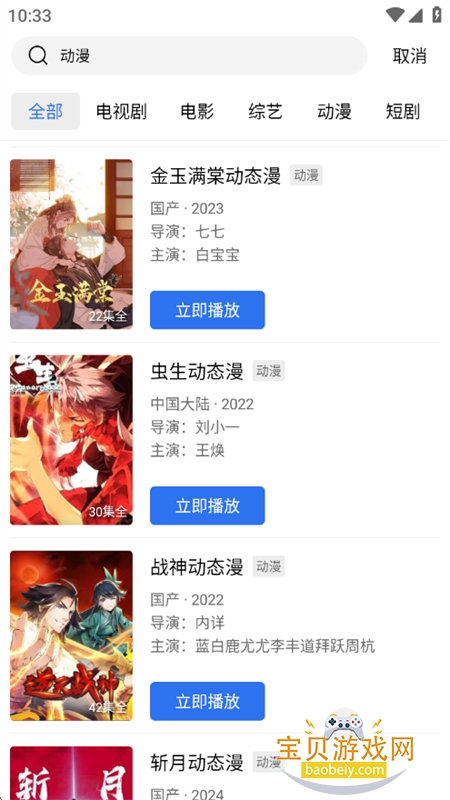 ������Ƶapp�ٷ��������°汾v4.0.0 ��׿���ͼ6.