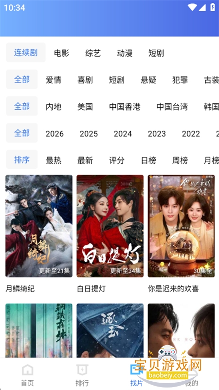 ������Ƶapp�ٷ��������°汾v4.0.0 ��׿���ͼ9.