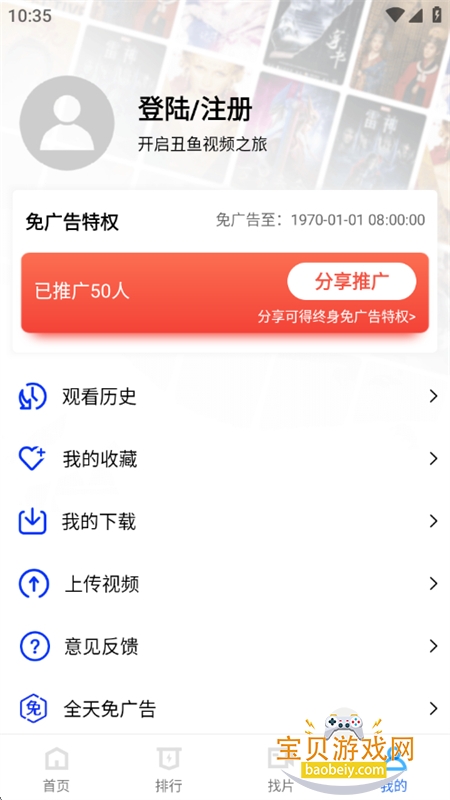 ������Ƶapp�ٷ��������°汾v4.0.0 ��׿���ͼ10.