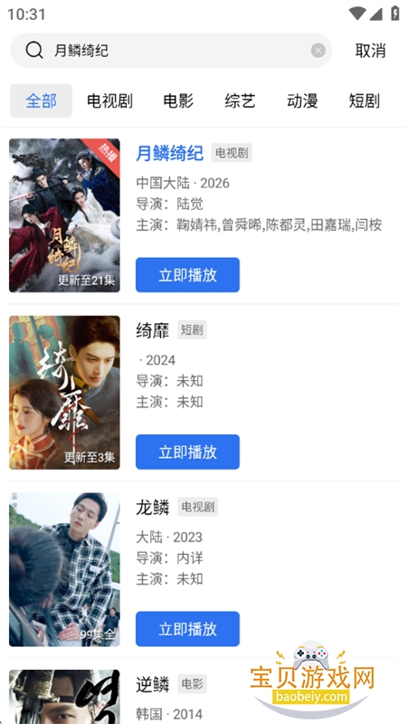 ������Ƶapp�ٷ��������°汾v4.0.0 ��׿���ͼ4.