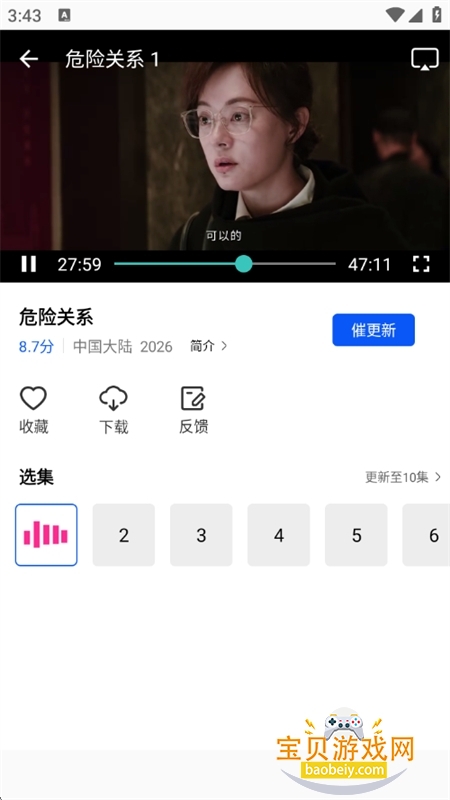 ������Ƶapp�ٷ��������°汾v4.0.0 ��׿���ͼ0.