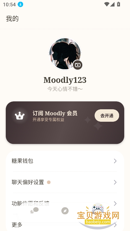 Moodly ai���������ٷ����°�v1.0.0��׿���ͼ1.