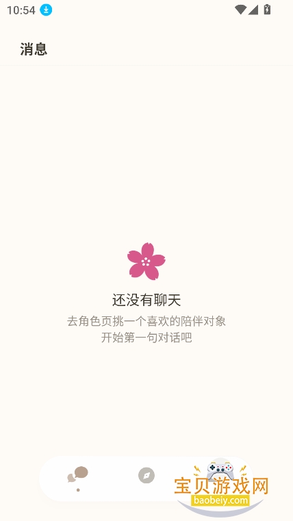 Moodly ai���������ٷ����°�v1.0.0��׿���ͼ2.