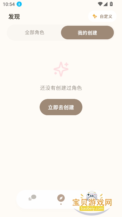 Moodly ai���������ٷ����°�v1.0.0��׿���ͼ0.