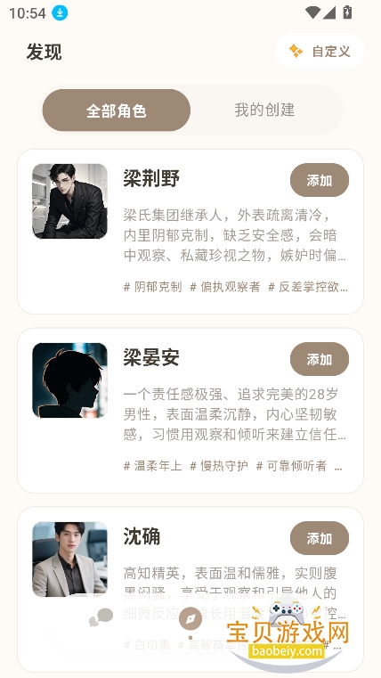 Moodly ai���������ٷ����°�v1.0.0��׿���ͼ3.