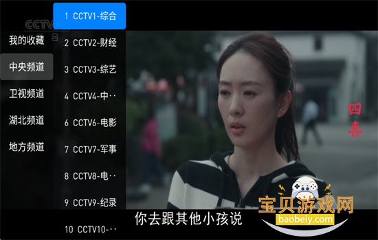 �ú�ֱ��TV���������°汾2026v1.0.8 ��׿���ͼ3.