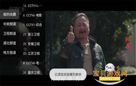 �ú�ֱ��TV���������°汾2026v1.0.8 ��׿���ͼ9.