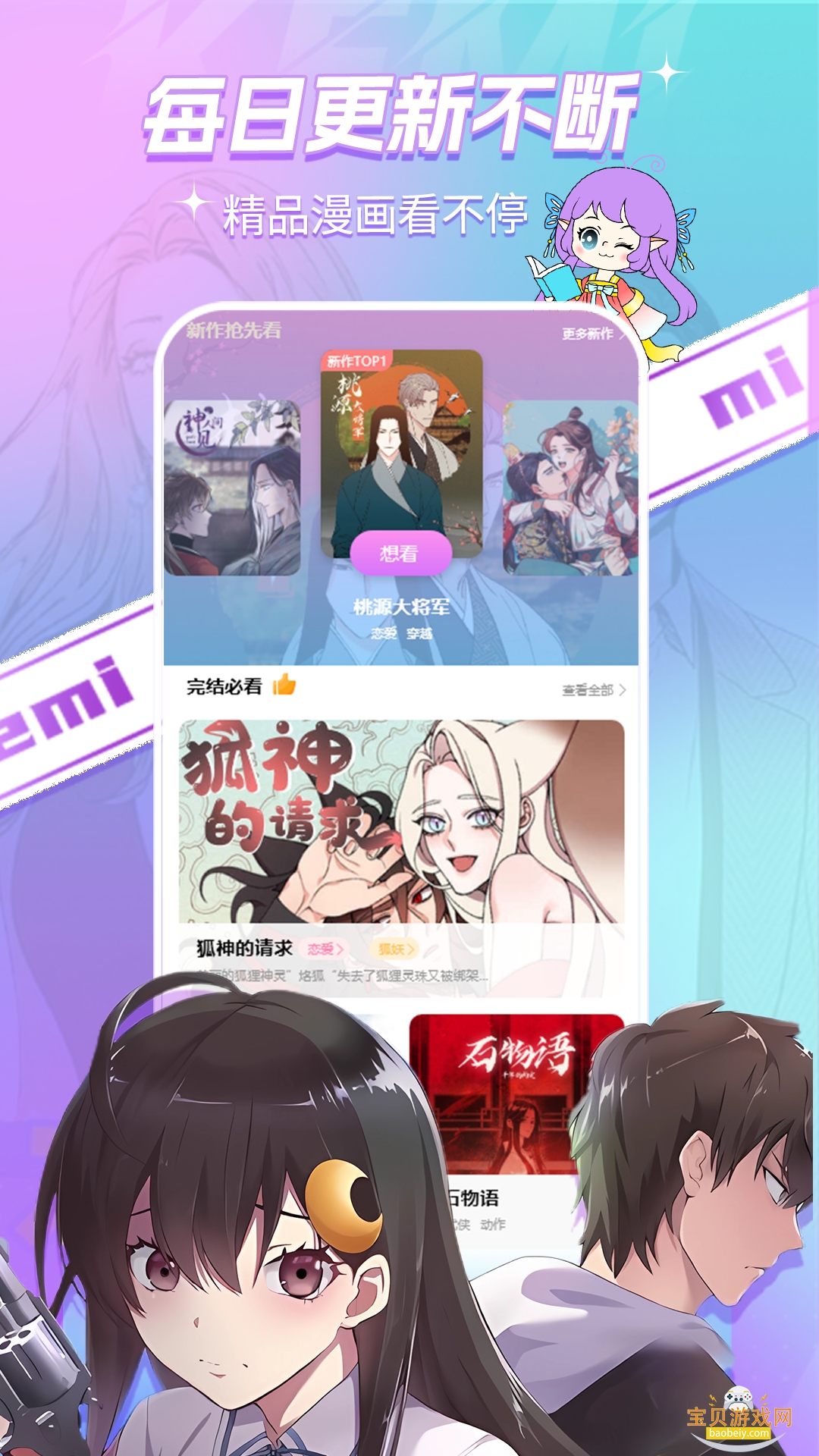 ��������app�����޹���1.01 �ֻ����ͼ1.