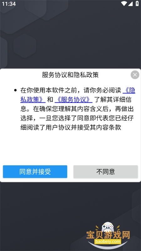 С�������app��׿�ֻ���v2.3.4��׿���ͼ0.