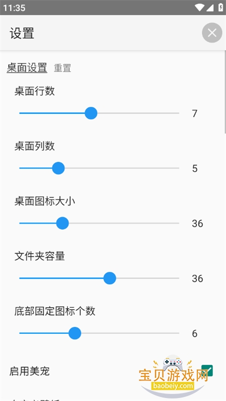 С�������app��׿�ֻ���v2.3.4��׿���ͼ5.