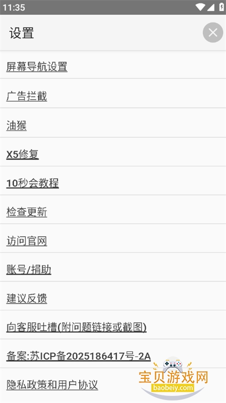 С�������app��׿�ֻ���v2.3.4��׿���ͼ4.