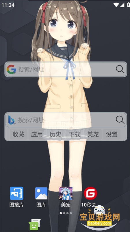 С�������app��׿�ֻ���v2.3.4��׿���ͼ1.