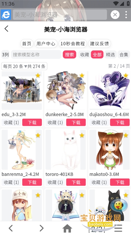 С�������app��׿�ֻ���v2.3.4��׿���ͼ7.