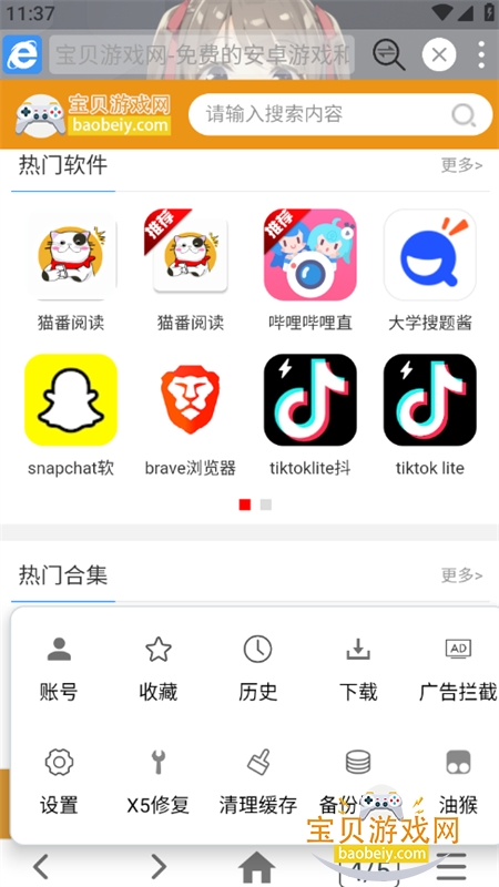 С�������app��׿�ֻ���v2.3.4��׿���ͼ8.