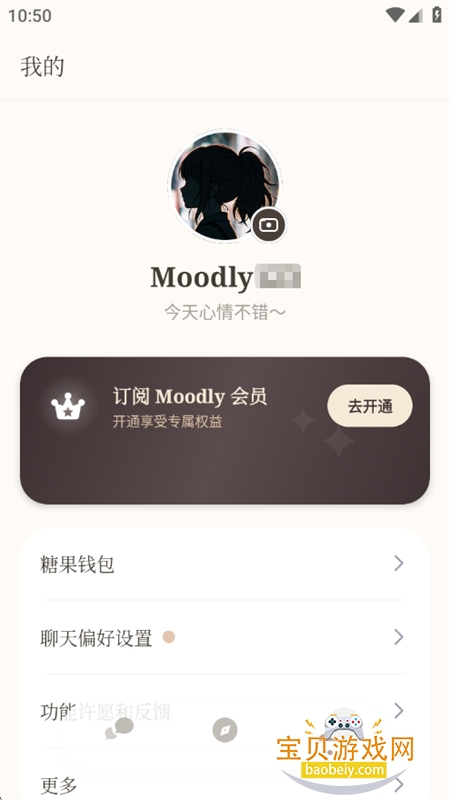 Moodly(bubbly)app��׿���°汾2026v1.0.0 ��׿���ͼ5.