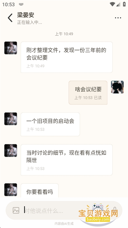 Moodly(bubbly)app��׿���°汾2026v1.0.0 ��׿���ͼ6.