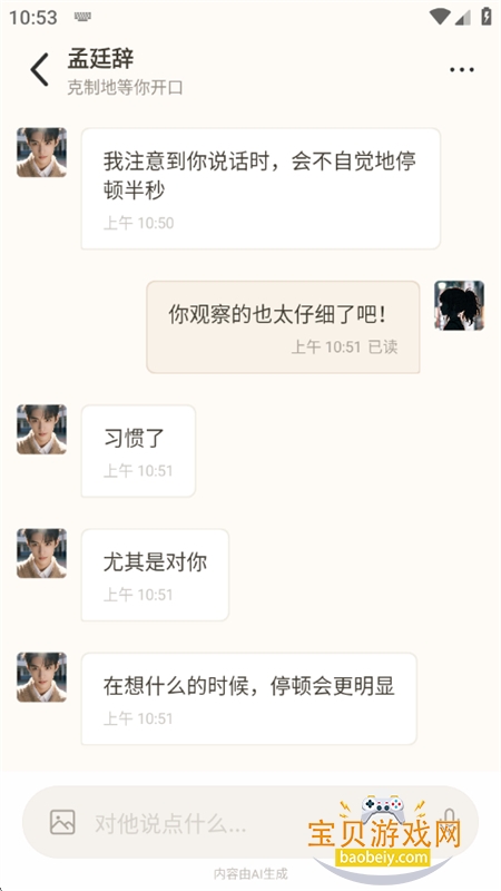 Moodly(bubbly)app��׿���°汾2026v1.0.0 ��׿���ͼ4.