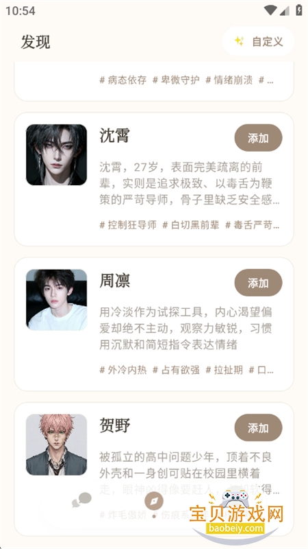 Moodly(bubbly)app��׿���°汾2026v1.0.0 ��׿���ͼ10.