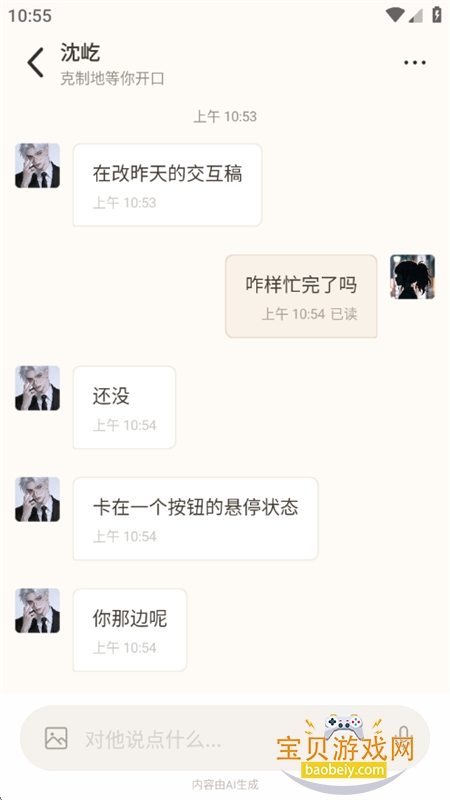 Moodly(bubbly)app��׿���°汾2026v1.0.0 ��׿���ͼ8.