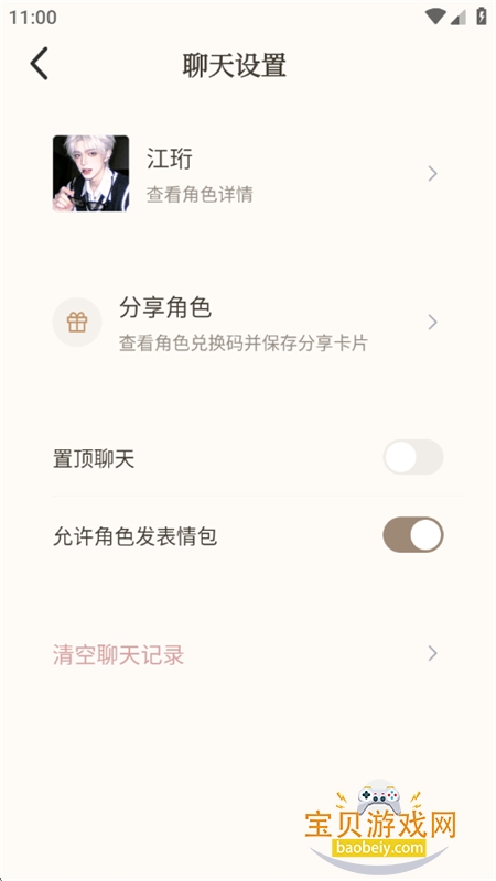 Moodly(bubbly)app��׿���°汾2026v1.0.0 ��׿���ͼ13.