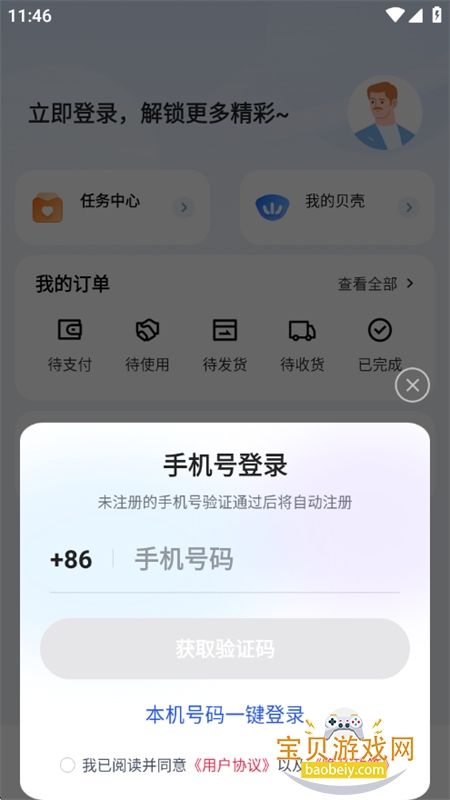 �Ʊ������ֻ�����ƽ̨app�ֻ���v1.0.1 ��׿���ͼ11.