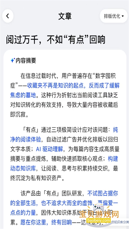 �е�app��׿�������°汾2026v2.0.0 ��׿���ͼ4.