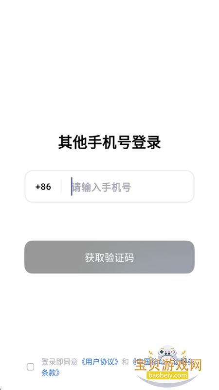 �е�app��׿�������°汾2026v2.0.0 ��׿���ͼ1.