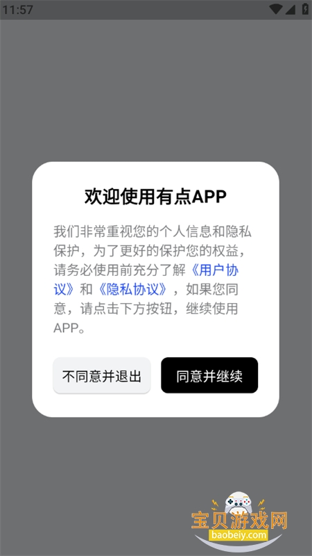 �е�app��׿�������°汾2026v2.0.0 ��׿���ͼ0.