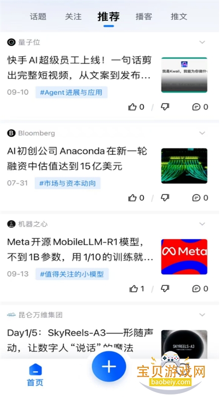 �е�app��׿�������°汾2026v2.0.0 ��׿���ͼ7.