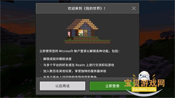 �ҵ�����ͨ�øİ������°�(Minecraft)1.21.93.1 ��׿���ͼ4.