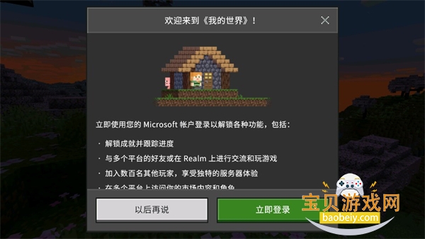 �ҵ�����ͨ�øİ������°�(Minecraft)1.21.93.1 ��׿���ͼ5.