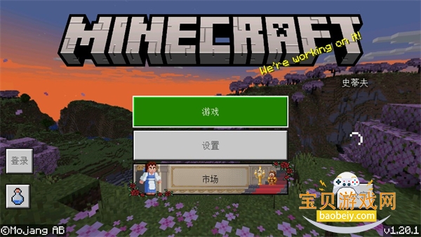 �ҵ�����ͨ�øİ������°�(Minecraft)1.21.93.1 ��׿���ͼ6.
