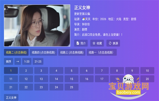 4K��Ѱ�����Դ��app��׿������v2.7.3 ��׿���ͼ4.