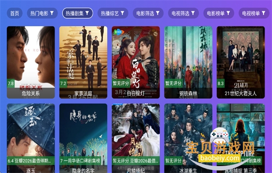 4K��Ѱ�����Դ��app��׿������v2.7.3 ��׿���ͼ3.