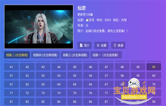 4K��Ѱ�����Դ��app��׿������v2.7.3 ��׿���ͼ10.