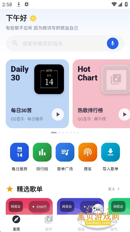 �����ָ���Դapp�ٷ����°�v2.5.3��Ѱ��ͼ5.